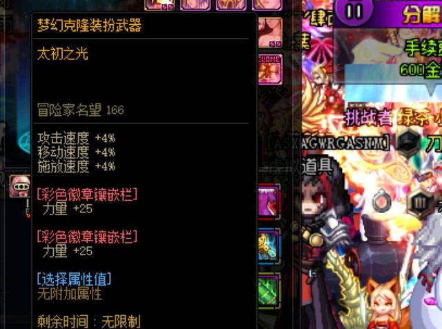 前腰不停球